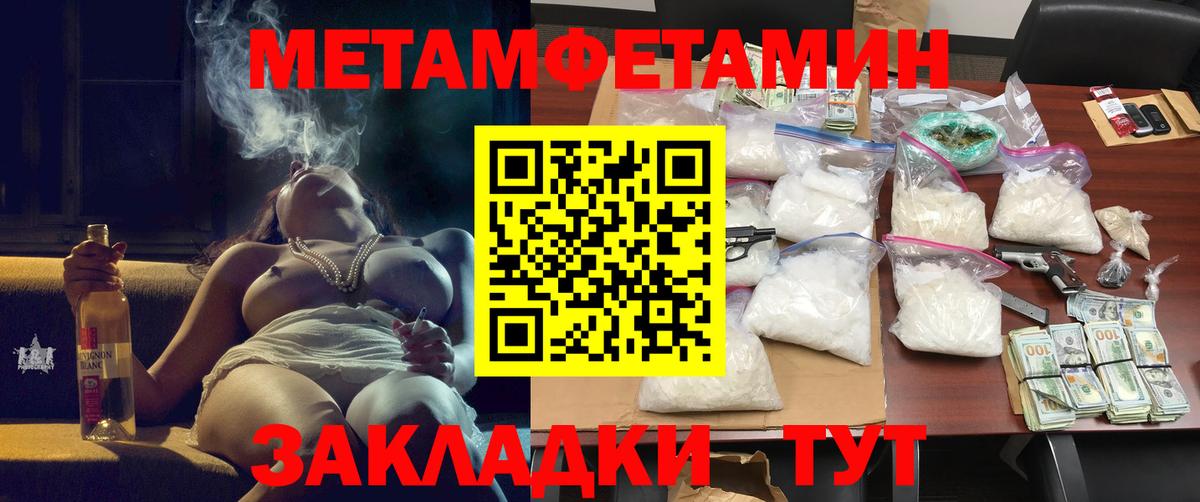 Асино  АМФ 97%  АМФЕТАМИН  Вход с VPN 