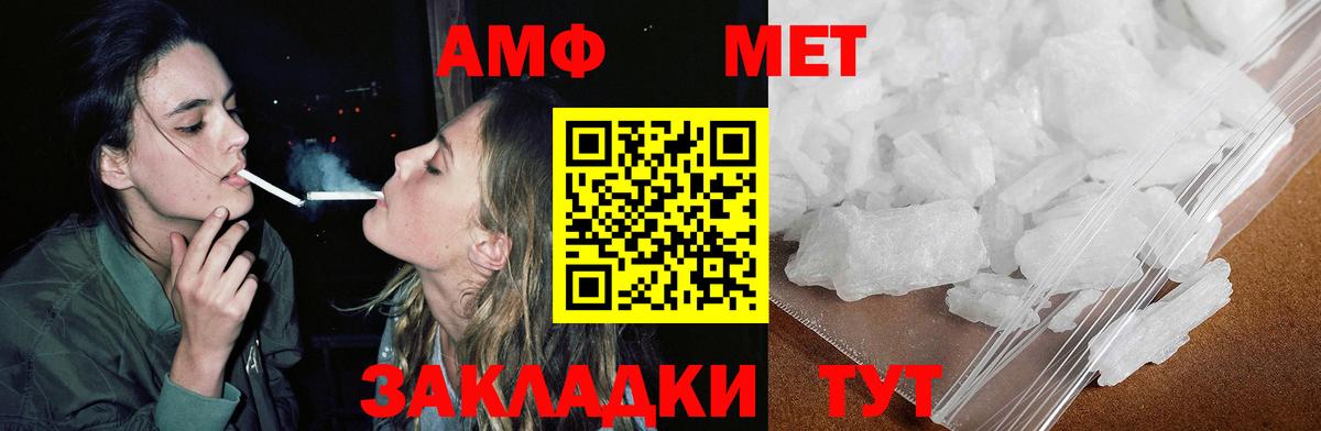 Амфетамин Premium Асино