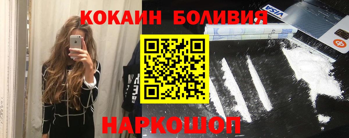 Асино  КОКАИН Боливия  Кокаин Боливия  Вход с VPN 