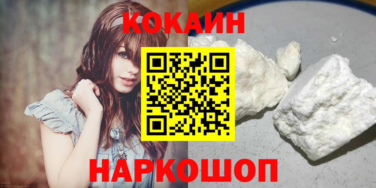Кокаин 99% Асино