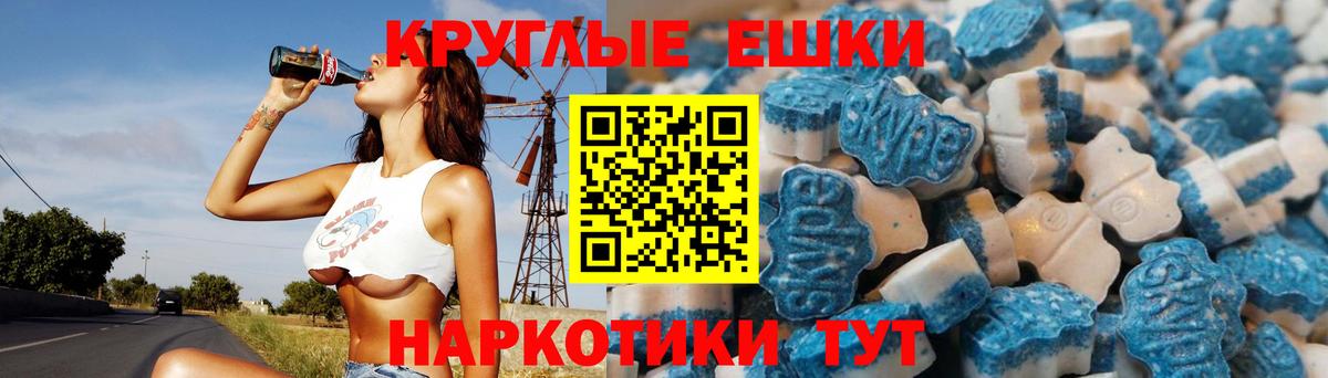 купить наркотик  Вход с VPN  Асино  Ecstasy круглые 