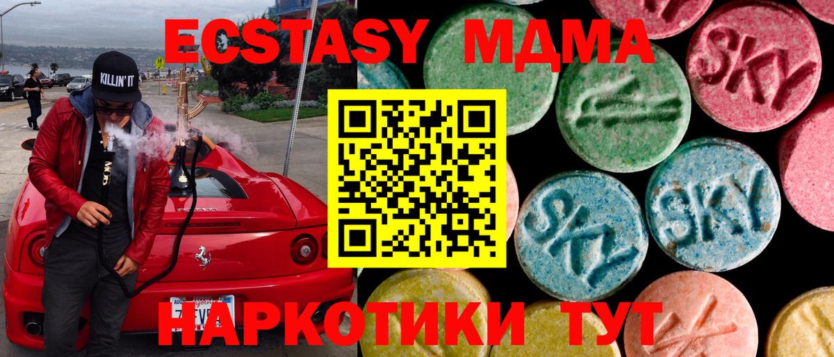 ЭКСТАЗИ mix Асино