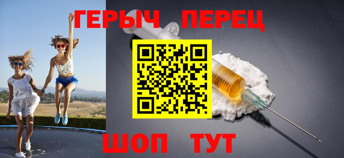 Героин хмурый Асино