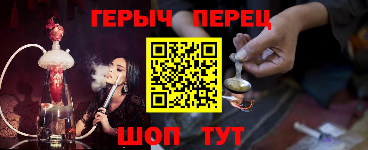 ГЕРОИН  ГЕРОИН афганец  Вход с VPN  Асино 