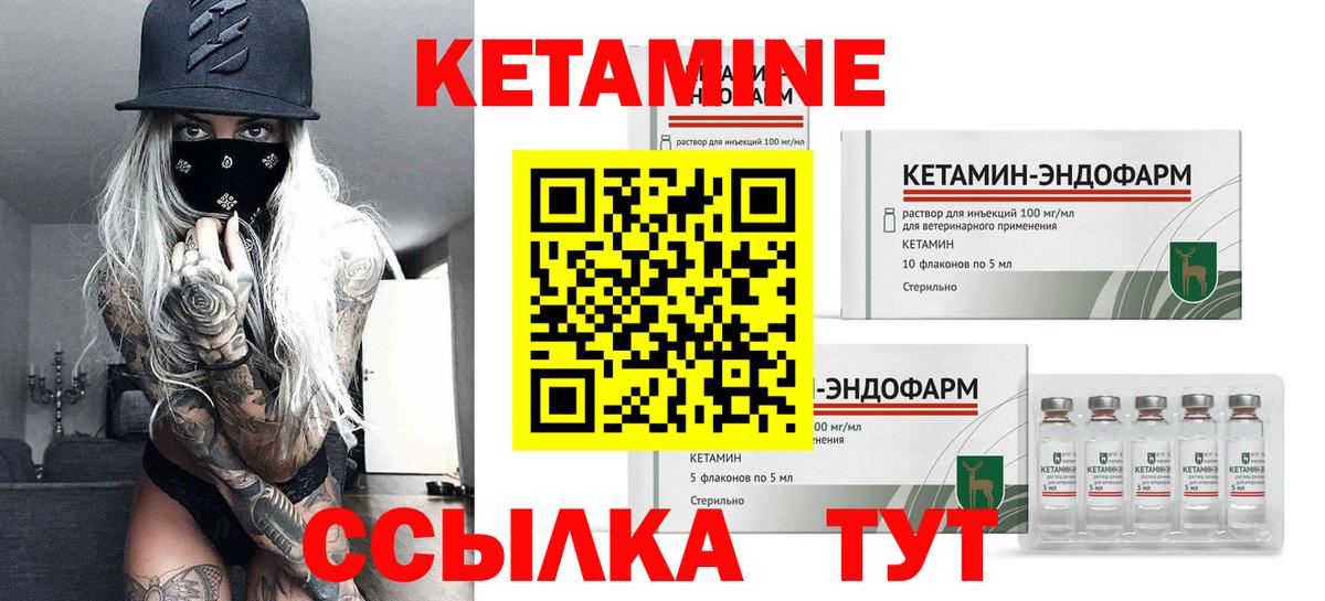 Кетамин VHQ Асино