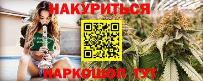 каннабис Ленинск-Кузнецкий