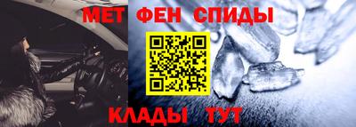 метамфетамин Лесной