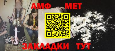 метамфетамин Лесной