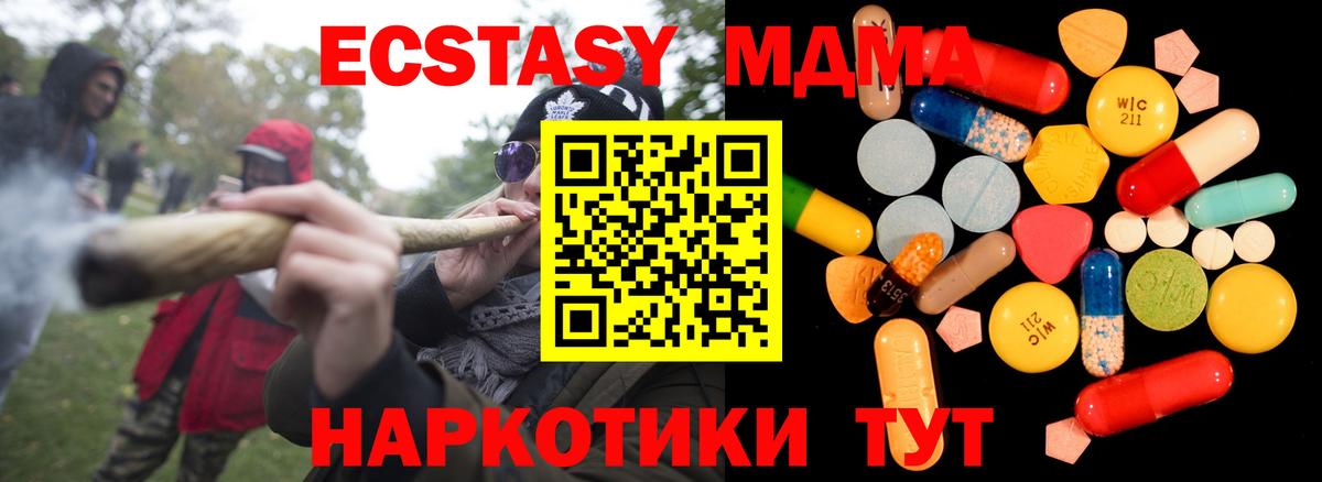МДМА VHQ  Вход с VPN  Асино  MDMA  MDMA Molly 