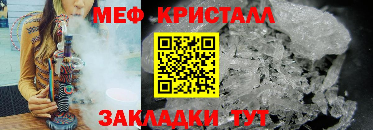 Меф 4 MMC  МЕФ  Вход с VPN  Мефедрон  МЯУ-МЯУ 4 MMC  Асино 
