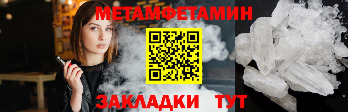 Метамфетамин Methamphetamine  Метамфетамин Methamphetamine  Вход с VPN  Асино 