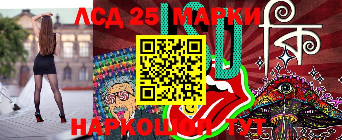 Марки 25I-NBOMe 1,5мг  Вход с VPN  Асино 