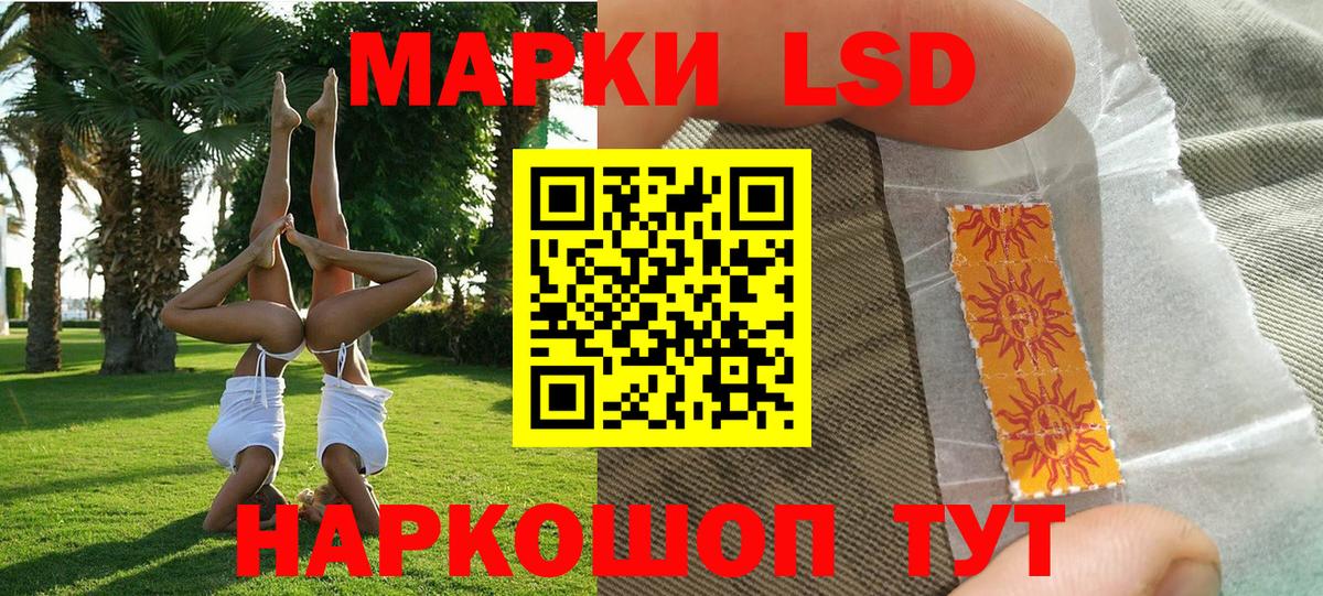 Наркотические марки 1,8мг Асино