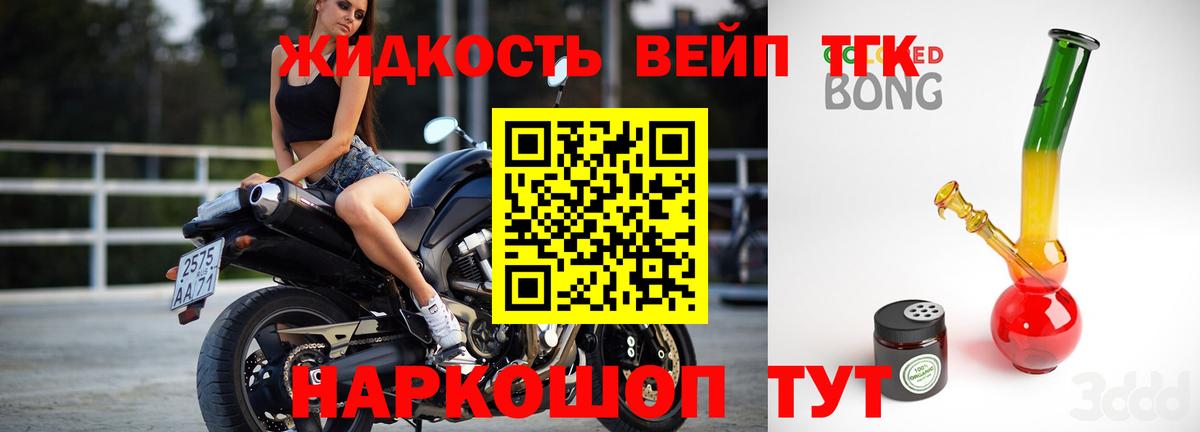 ТГК THC oil  Вход с VPN  Асино 
