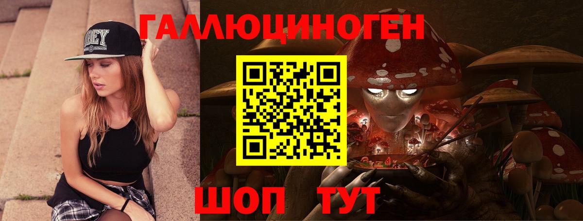 Галлюциногенные грибы мицелий  Вход с VPN  Асино 