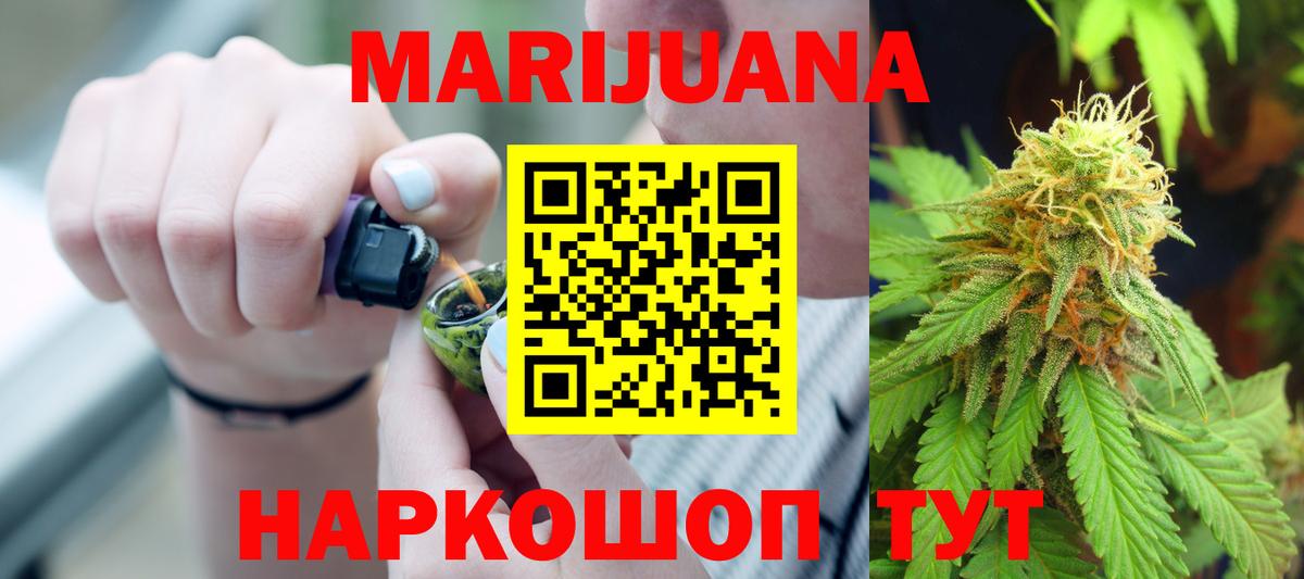 Марихуана LSD WEED  Канабис планчик  Бошки марихуана марихуана  Вход с VPN  Марихуана Bruce Banner  Асино 